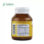 วิตามินซี พลัส x 1 ขวด สารสกัดอะเซโรล่าเชอร์รี่ สารสกัดจากโรสฮิป สารสกัดจากมะขามป้อม สารสกัดจากเมล็ดองุ่น วิตามินอี โมริคามิ Vitamin C Plus Morikami