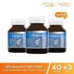 Amsel L-Arginine Plus Zinc แอมเซล แอล-อาร์จินีน พลัส ซิงค์ บำรุงสุขภาพเพศชาย 40 แคปซูล