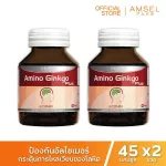 Amsel Amino Ginkgo Plus แอมเซล อะมิโน กิงโกะ พลัส สารสกัดจากใบแป๊ะก๊วย 45 แคปซูล
