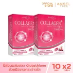 Amsel Collagen Plus 10,000 mg. Berry Mixed Flavour คอลลาเจนพลัส 10,000 มก. รสเบอร์รี่มิกซ์ 10 ซอง
