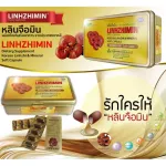 Linhzhimin Lin Chi Min Lingzhi Mushroom, 1 box extracted, 1 box of 60 tablets