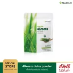 Narah Nara, Fresh vegetable juice, 4Greens Juice Powder powder