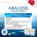 Abalone mixed with 100 grams of collagen peptides, 7 bottles