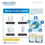 Abalone mixed with 100 grams of collagen peptides, 7 bottles