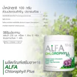 Real Elixir Alfa Chlorophyll 100g. Concentrated chlorophyll, pack 4 bottles