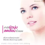 Real Elixir Pure Collagen 100g. 2 bottles