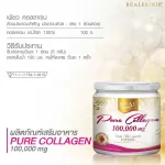 Real Elixir Pure Collagen 100g. 2 bottles