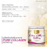 Real Elixir Pure Collagen 50g. Pure collagen. Buy a cheaper.