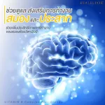 Real Elixir  วิตามินบีคอมเพล็กซ์ พลัส กิงโกะ60 เม็ด