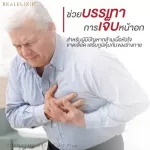 Real Elixir Coenzyme Q10 โคเอ็มไซน์ คิวเท็น 60เม็ด