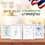30 rice bran oil and germ oil