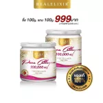 Real Elixir Pure Collagen 100g. 2 กระปุก