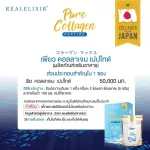 Real Illic Celery Collagen Size 50,000 mg 50 grams, collagen, zipper bag powder Nourishes the skin to be flexible, helping to nourish the joints.