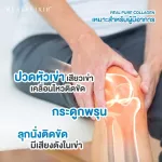 Real Illic Celery Collagen Size 50,000 mg 50 grams, collagen, zipper bag powder Nourishes the skin to be flexible, helping to nourish the joints.