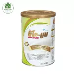 Neo-Mune Neo-Moon, 400 grams of vanilla, medical food For patients who need high protein and energy