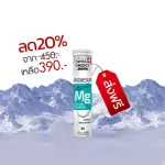 วิตามินเม็ดฟู่ Swiss Energy Magnesium + B Complex  จาก Switzerland ตัวช่วยสำหรับนอนไม่หลับ หลับไม่สนิท ลดไมเกรน SEM_1