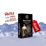 Swiss Energy Black Garlic Soft Gel Garlic Soft Gel Made in Switzerland seb_1