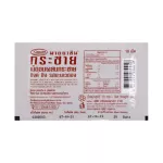 Mybacin Mybazin, mixed with krachai sink, 10 pickled lemons/envelopes