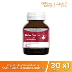 AMSEL Beta Glucan 30 Cap Amsel Battery-Glucan helps to enhance the immune system 30 capsules.