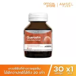 AMSEL Quercetin 30 Cap Amsel Questin helps to stop the virus into the body 30 capsules.