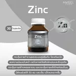 AMSEL Zinc Vitamin Premix, Amsel Sink Plus, 30 capsules vitamins