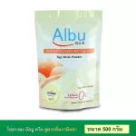 AlbuQuik ไข่ขาวผง อัลบูควิก โปรตีนสูง สูตรปกติ กลิ่นวนิลา