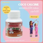 Calcine, Giffarine, Calcium, Children-Calcine Giffarine High Calcium. Milk increases, height, vitamin, baby food supplement.