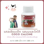 Calcine, Giffarine, Calcium, Children-Calcine Giffarine High Calcium. Milk increases, height, vitamin, baby food supplement.