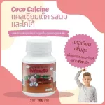 Calcine, Giffarine, Calcium, Children-Calcine Giffarine High Calcium. Milk increases, height, vitamin, baby food supplement.