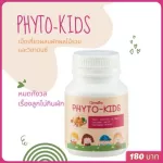 Giffarine Giffarine Phyto Kids. Children's vegetables for children do not like to eat vegetables. 100 tablets of vegetables and fruits