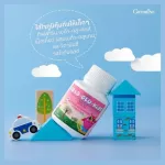 เบต้ากลูคิดส์ กิฟฟารีน BETA-GLU-KIDS GIFFARINE เบต้ากลูแคนเด็ก อาหารเสริมเด็กเม็ดเคี้ยว ต้านหวัด ภูมิแพ้เด็ก 100 เม็ด