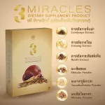3 Miracles ผลิตภัณฑ์อาหารเสริมถั่งเช่า โสม เห็ดหลินจือ จำนวน 1 กล่อง