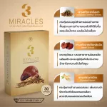 3 Miracles ผลิตภัณฑ์อาหารเสริมถั่งเช่า โสม เห็ดหลินจือ จำนวน 1 กล่อง