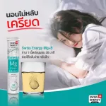 Swiss Energy Magnesium + B Complex Vitamin Diet from Switzerland, helper for insomnia, insomnia