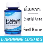 Matill L-ARGININE 1000mg Plus Zinc50Tablets LR Jinne 1000 Mg 50