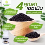 TV Direct politely, Black Sesame Oil + Rice Bran Oil BSRB, 250 cap 2 500 cap