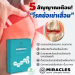 Miracles Collagen Type II อาหารเสริมบำรุงกระดูกและข้อต่อ 1 กล่อง/30แคปซูล ลดอาการปวดเข่า ป้องกันโรคกระดูกพรุน โรคข้อเข่าเสื่อม