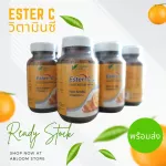 75 เม็ด เนเจอร์สวัน เอสเทอร์ ซี วิตามินซี ในรูปแบบเอสเตอร์ 500 มก. Nature's one Ester C นำเข้าจาก อเมริกา