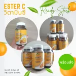 75 เม็ด เนเจอร์สวัน เอสเทอร์ ซี วิตามินซี ในรูปแบบเอสเตอร์ 500 มก. Nature's one Ester C นำเข้าจาก อเมริกา
