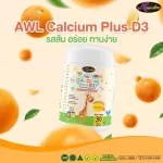 AWL CALCIUM PLUS D3 CHOWABLE liquid calcium, chewing bone nourishes, increases 1 bottle of 30 tablets by. Auswllllife
