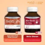 Pack of AMSEL Quercetin 30's/Beta Glucan 30's