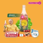 โพชง POCHONG น้ำสมุนไพร 32 ชนิด  980ml. 1 ขวดใหญ่