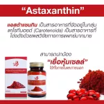 Premium grade Astaxantine Antioxidants