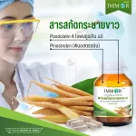 3 bottle of krachai extract, Immor