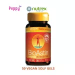 Nutrex Hawaii BioAstin Hawaiian Astaxanthin 12 mg 50 Vegan Soft Gels สาหร่ายแดงไบโอแอสติน ซอฟท์เจลผัก 50 เม็ด