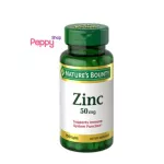 Nature's Bounty Zinc 50 mg 100 Caplets สังกะสี 50 มิลลิกรัม 100 เม็ด