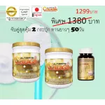 Ultimate Collagen Gold มีเสริมตัว UCII ยูซีทู 120กรัม 5ถุงเติตม รับฟรีอัลติเมทกระเทียม 1กระปุก790บาทฟรี