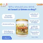 Ultimate Collagen Gold has a supplement of UCII UCI, 1 bottle, 250 grams, 2 bottles. Get free ultimate garlic. 1 bottle 790 baht for free