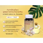 Ultimate Collagen Gold has a supplement of UCII UCI, 120 grams, 5 bags, free bags, receives free ultimate garlic. 1 bottle 790 baht for free