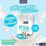 Milk Colos, Vanilla Felver 365 tablets
